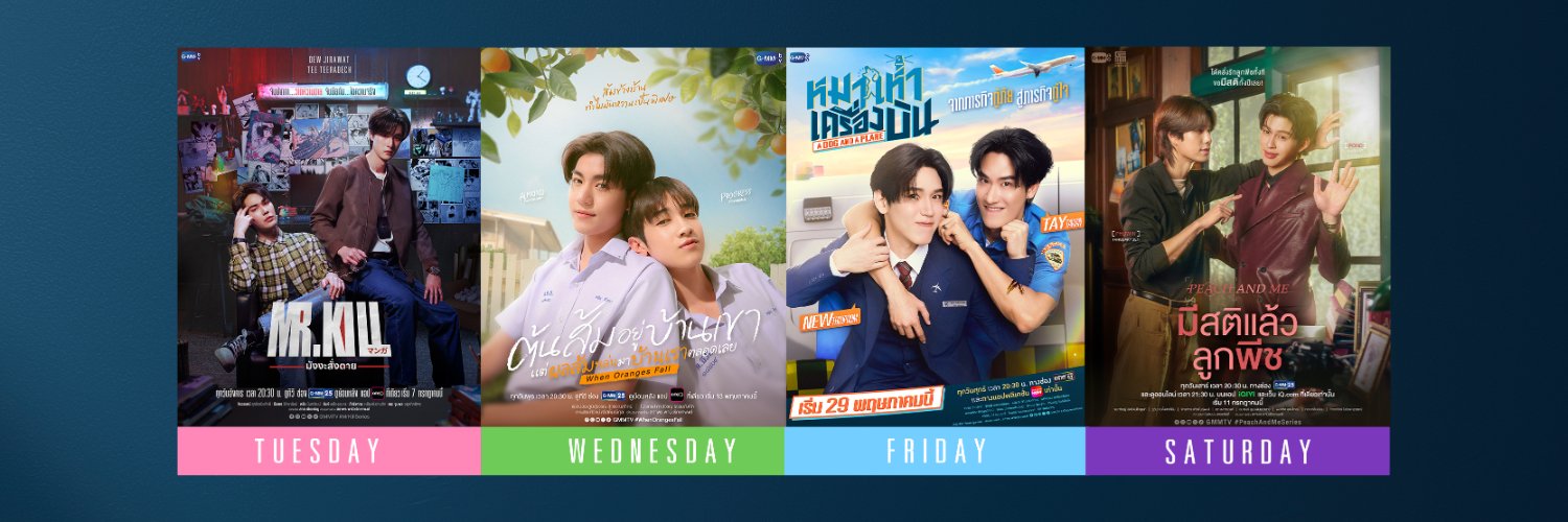 GMMTV's banner