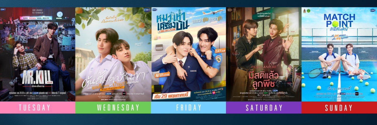 GMMTV's banner