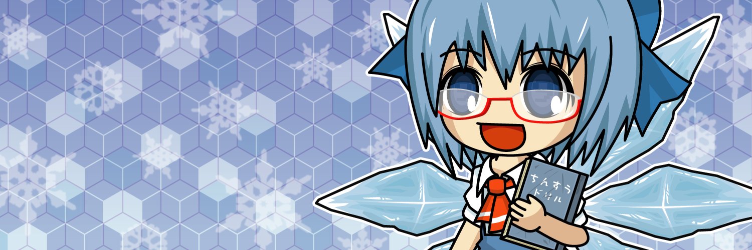 宇田てとら's banner