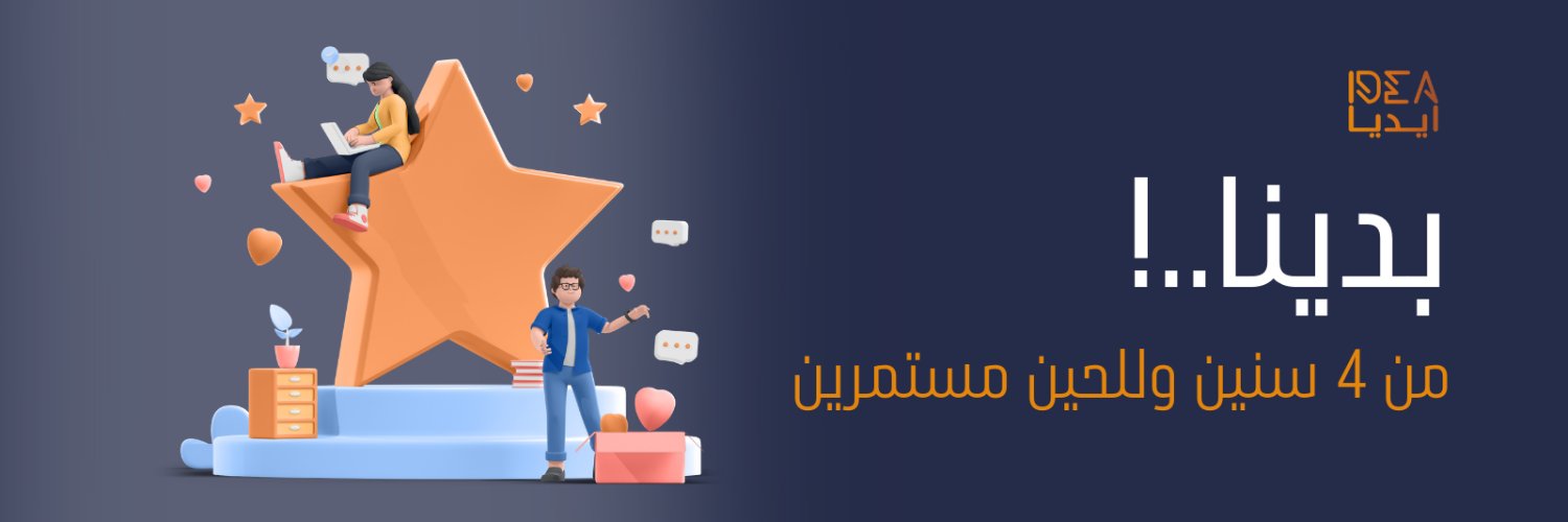 ايديا | تصميم's banner