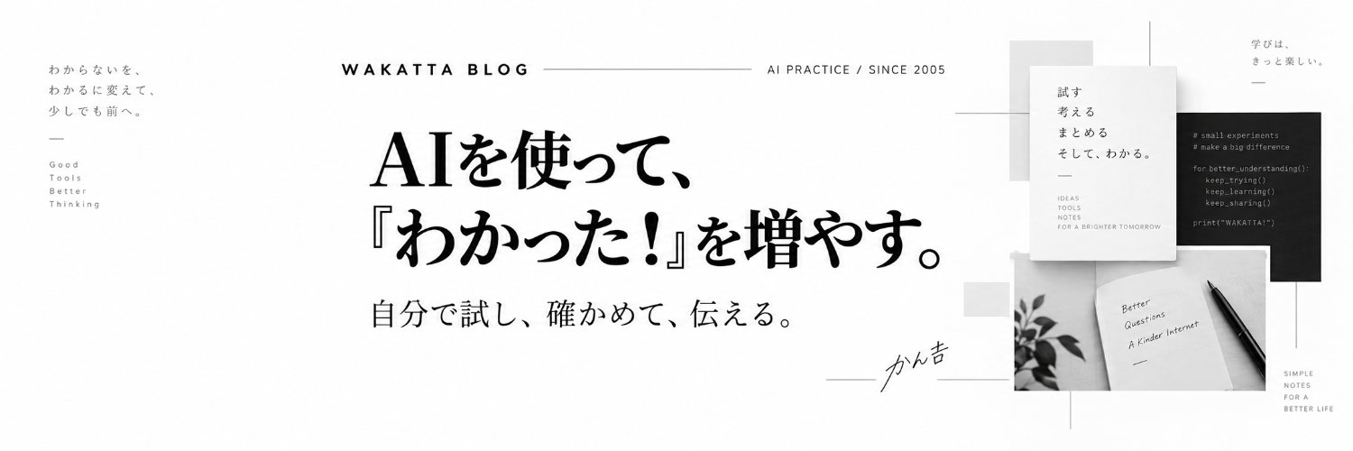 かん吉's banner