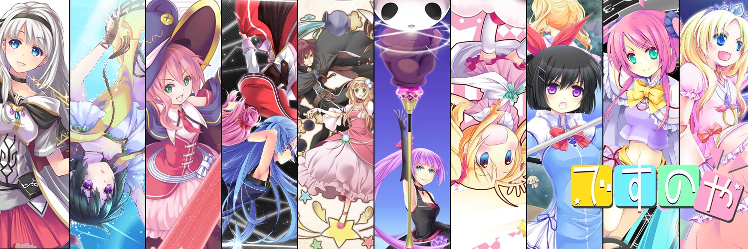 ですNO's banner