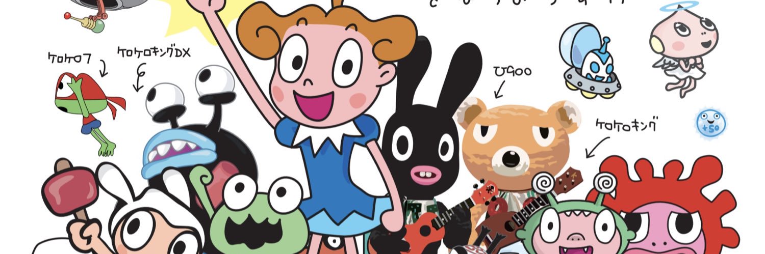 きはらようすけ（ぷっちょるず（味覚糖)制作中！)'s banner