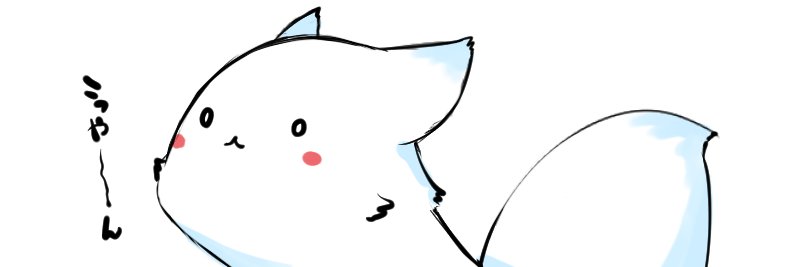 絹井けい　@お仕事承り候's banner