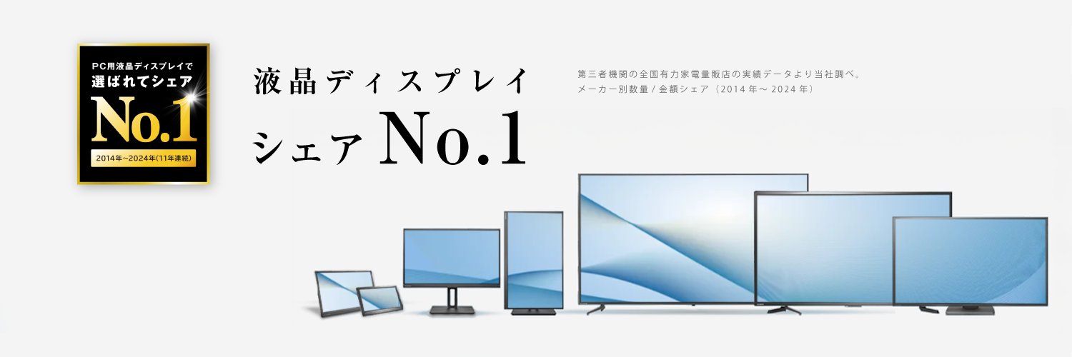 アイ・オー・データ機器(公式)'s banner