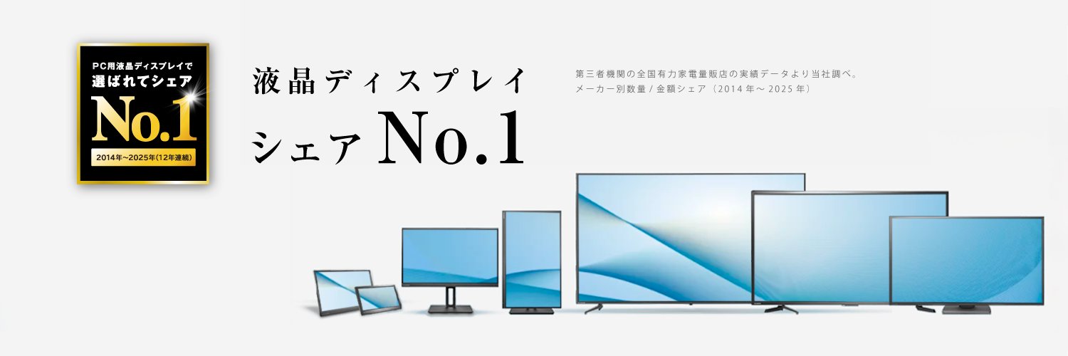 アイオーデータ(公式)'s banner