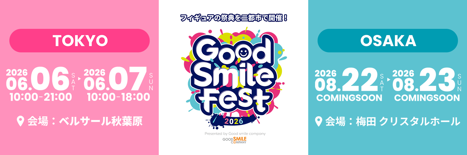 グッドスマイルカンパニー【公式】's banner