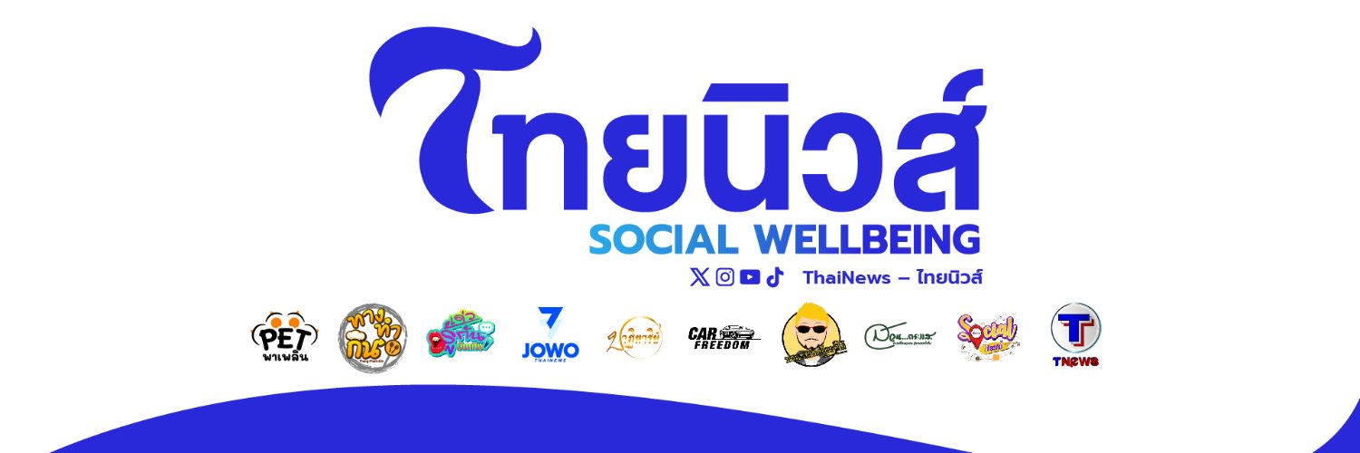 ThaiNews – ไทยนิวส์'s banner