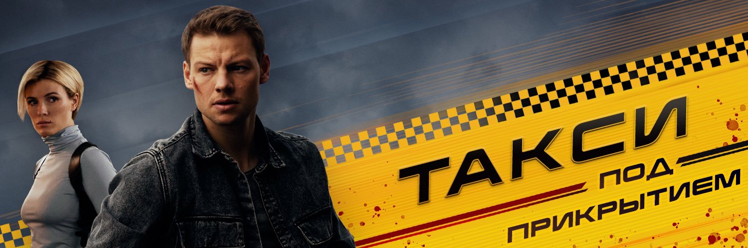 Cтас Шмелёв's banner
