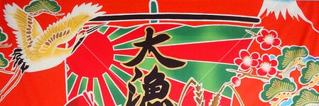 筒井隆行's banner