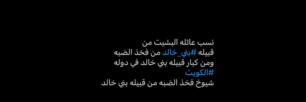 ماجد مسعد البشيت الخالدي's banner