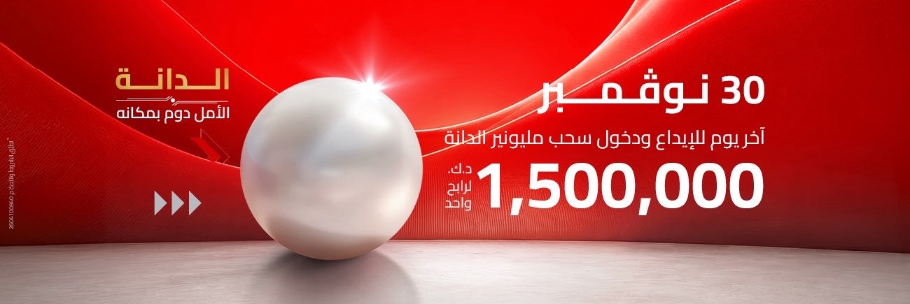 بــنــك الــخــلــيــج's banner