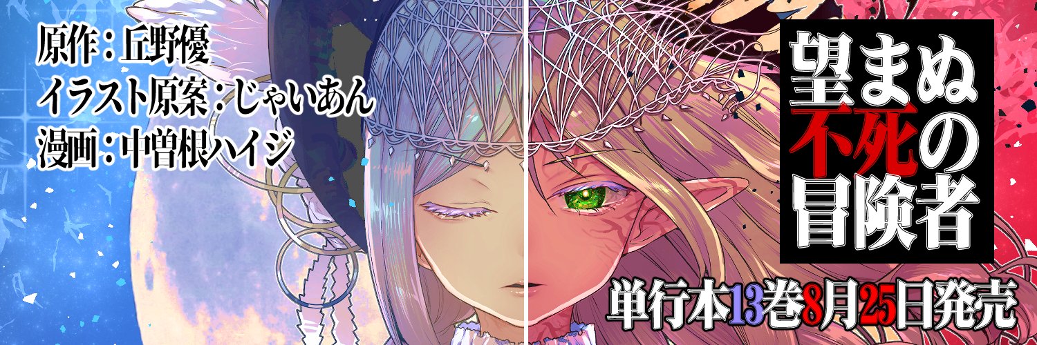 中曽根ハイジ's banner