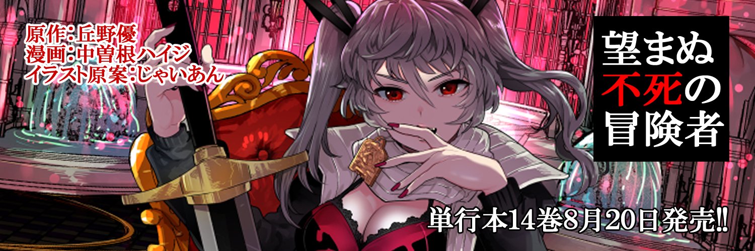 中曽根ハイジ's banner