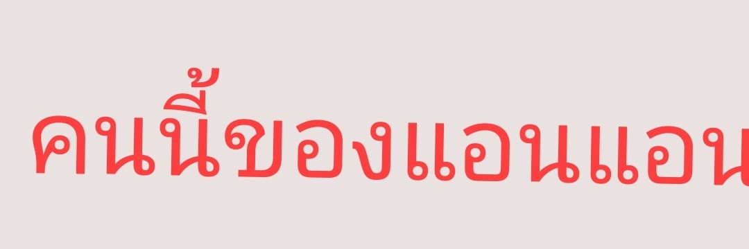infinityอยู่ในโหมดเสพติดซีรี่ย์​'s banner
