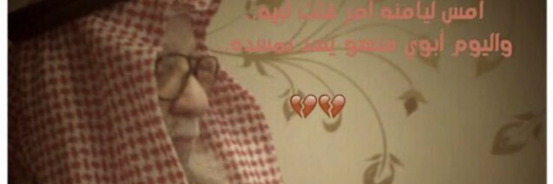 نايف الشمري ( أبو تركي )'s banner