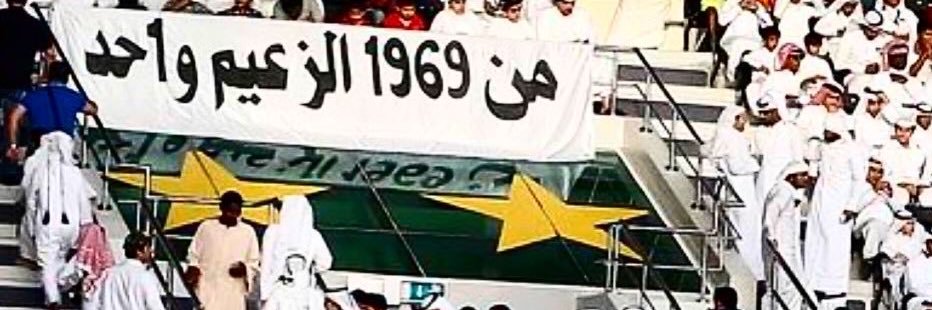تميم التميمي 🇶🇦's banner