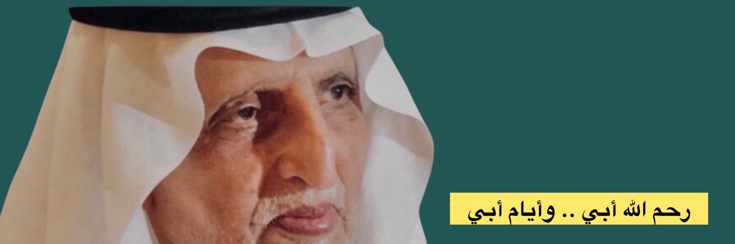 عبدالله الأعرج's banner