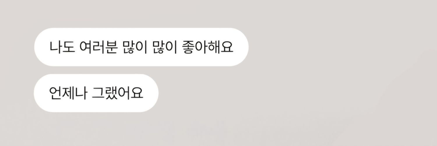 담백's banner
