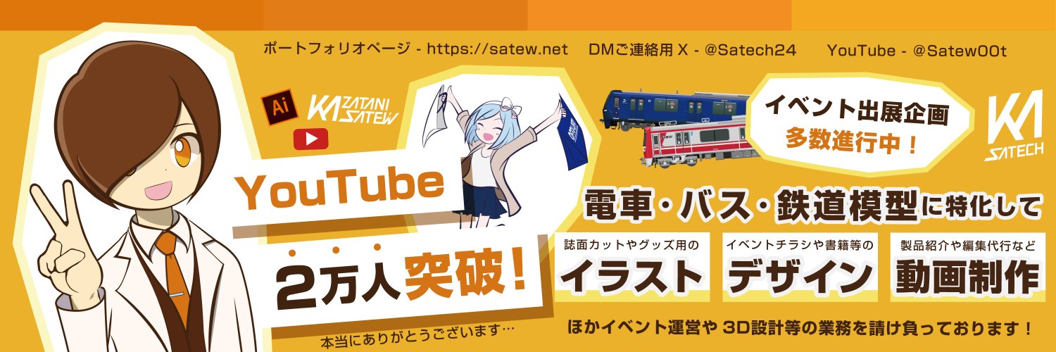 風谷さてう's banner