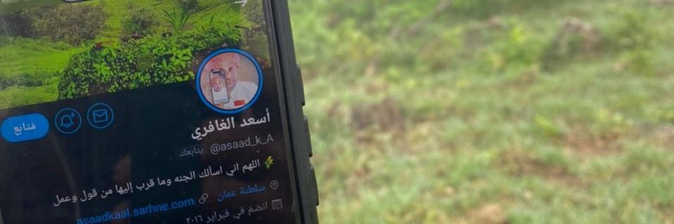 أَسعد الغافري's banner