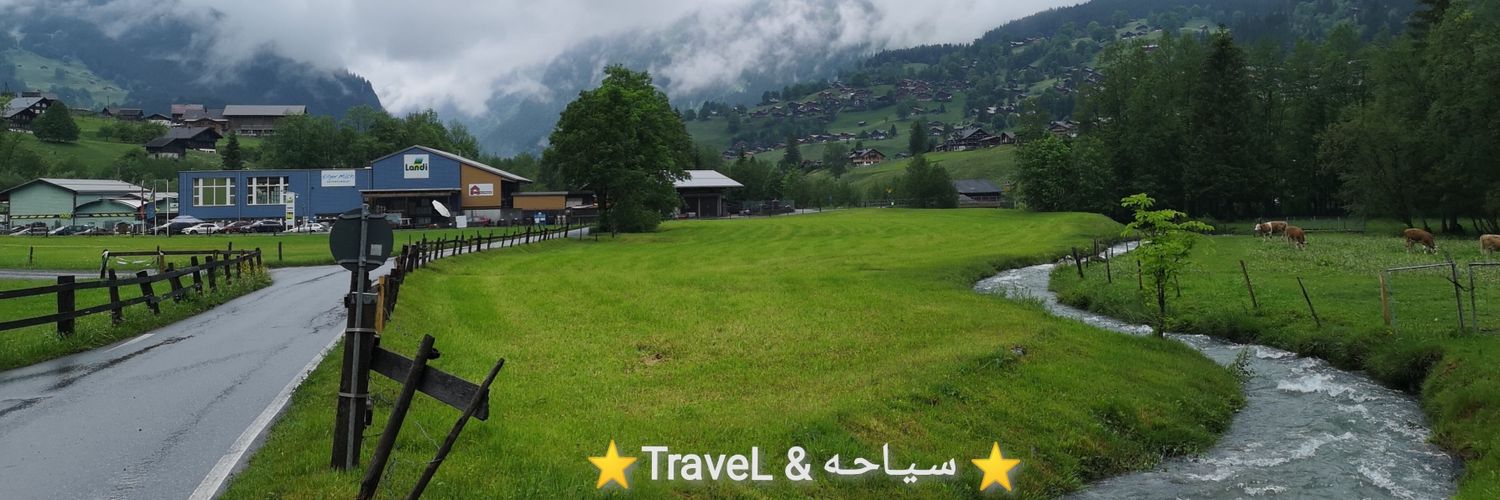 ⭐️ TraveL & سـيــاحــه ⭐️'s banner