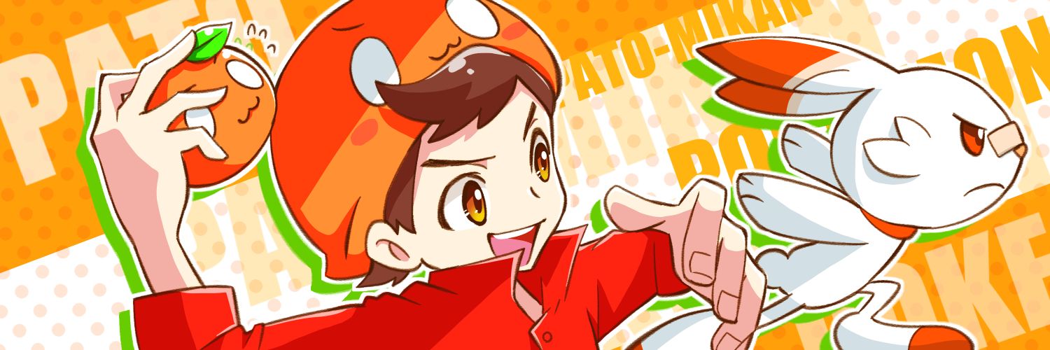 ぱと🍊ブログ6ヶ月目&投資家🌱's banner