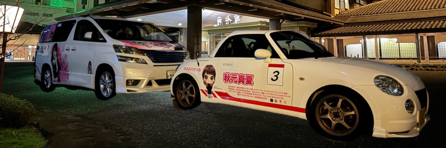 toshi's banner