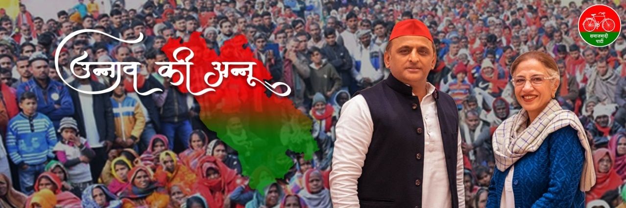 Annu Tandon's banner
