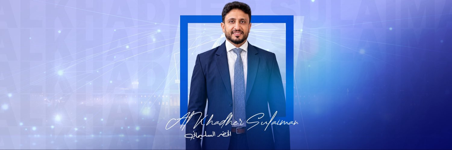 AlKhadher Sulaiman الخضر السليماني السعدي's banner