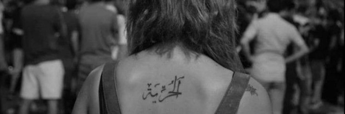 مواطنة's banner