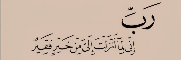 شمــــس's banner