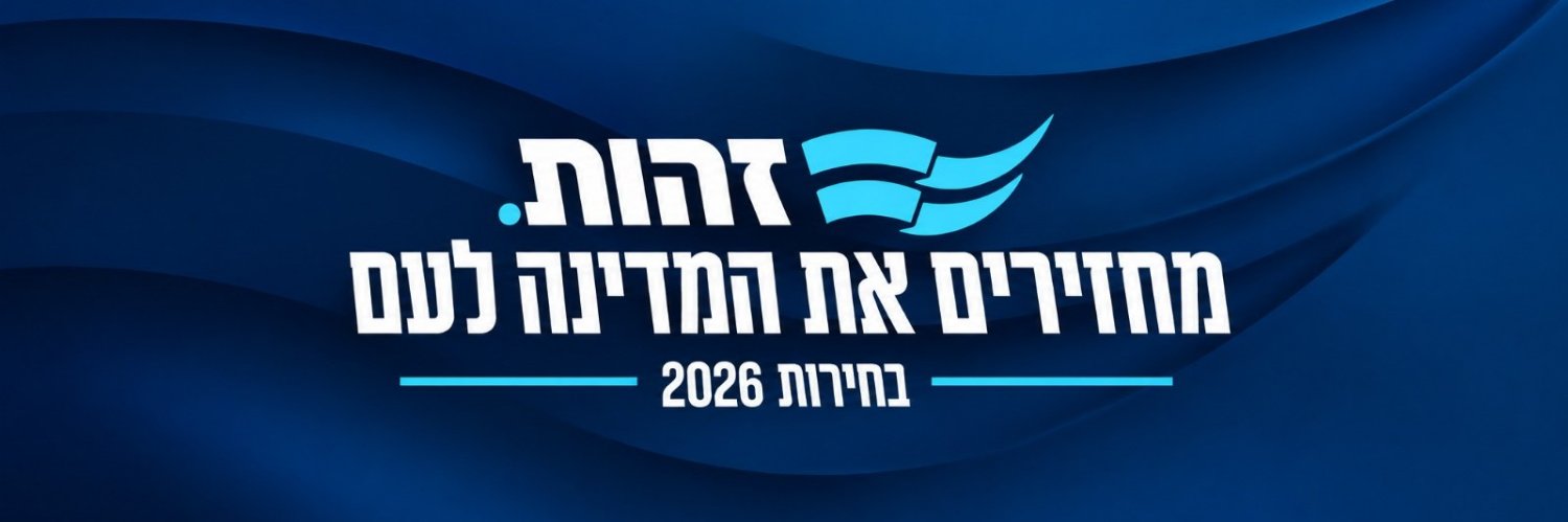 שיראל ללום נהיר's banner