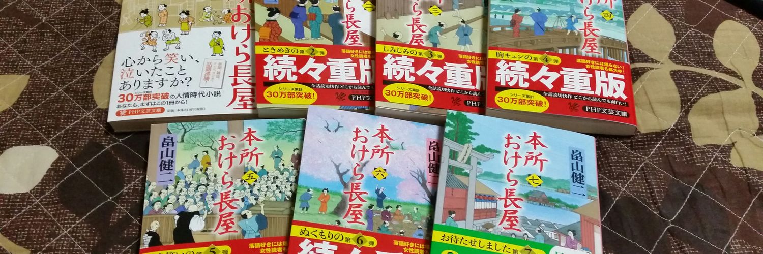 畠山 健二's banner