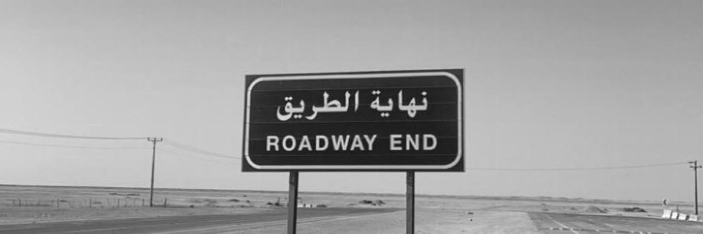 العتيبيّ's banner