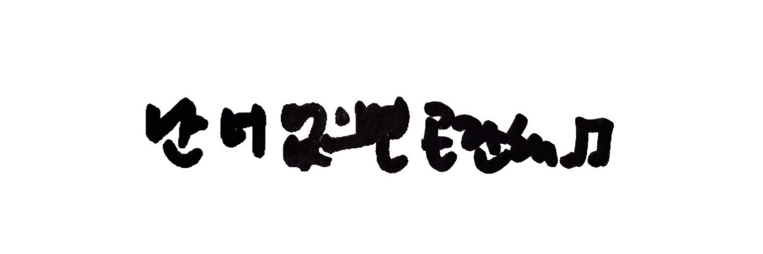 제이미's banner