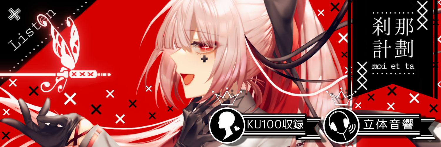 ✙刹那さん✙＠寒色系voice。's banner