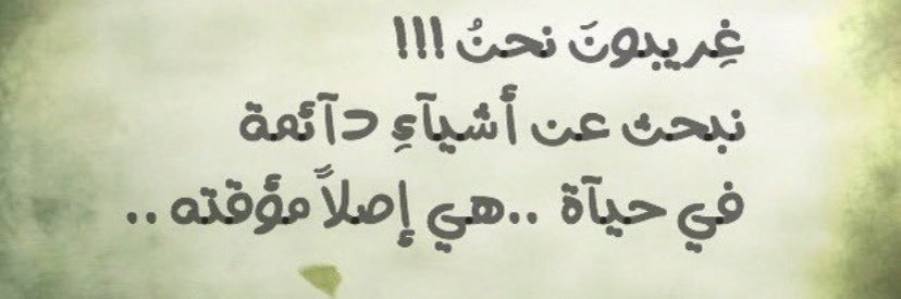 امل's banner
