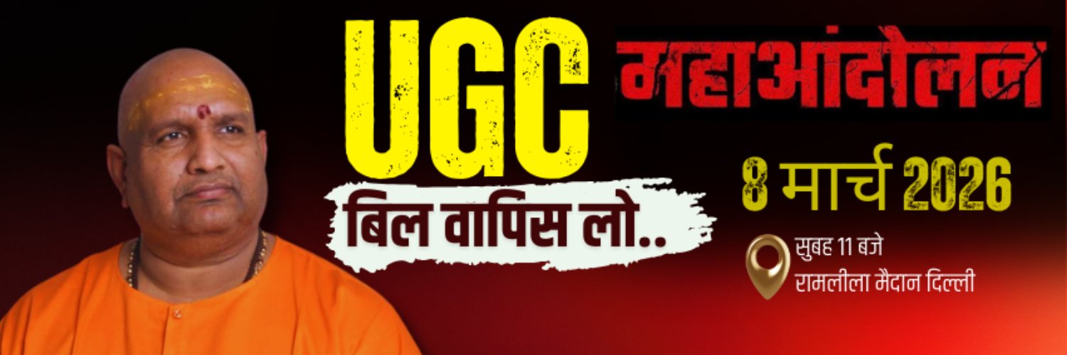 Swami Anand Swaroop's banner