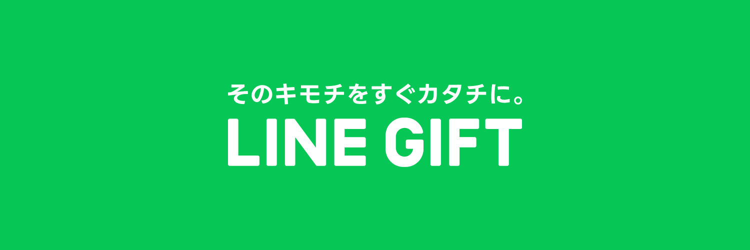LINEギフト【公式】's banner