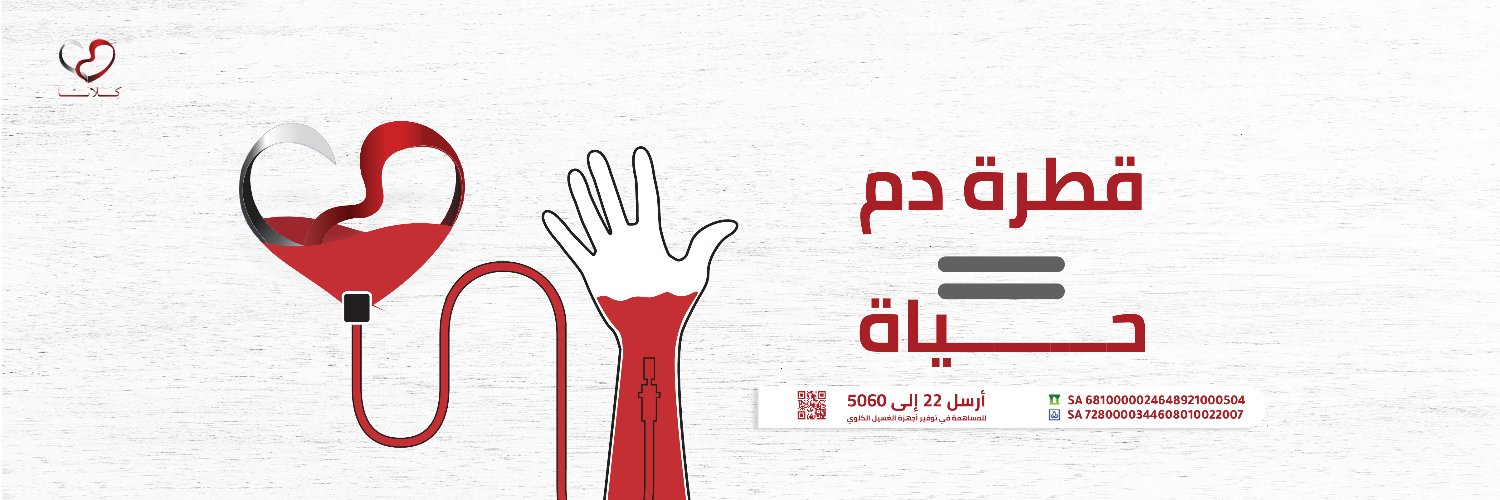 جمعية كِلانا's banner