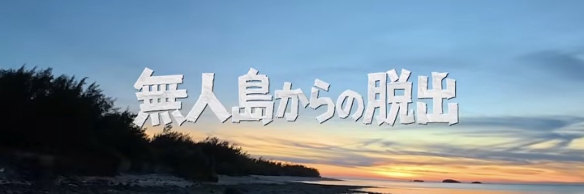 岩田 （だいにぐるーぷ）'s banner