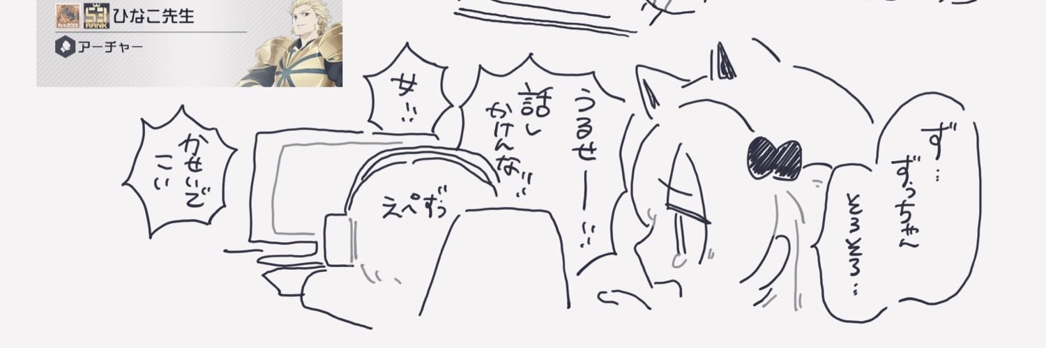 なかずぅ's banner