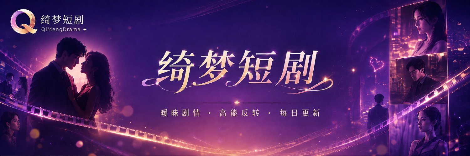 Q-Drama's banner