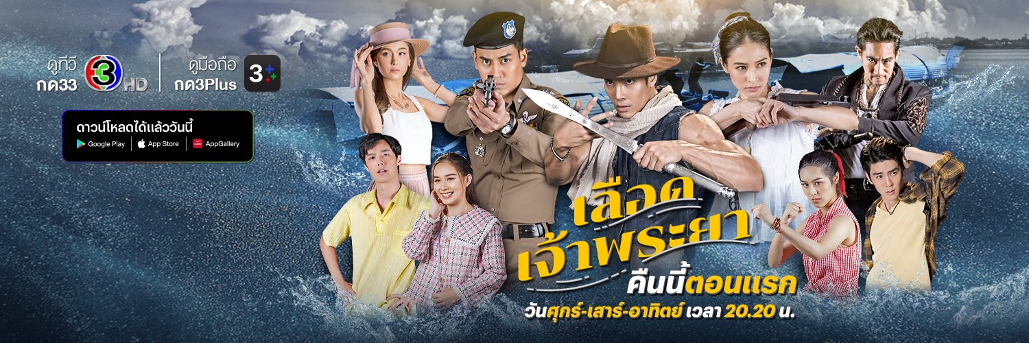 Ch3Thailand's banner