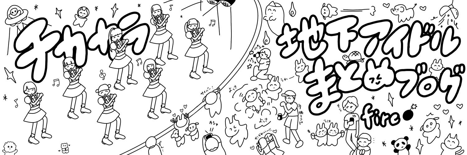 チカカラ山本's banner