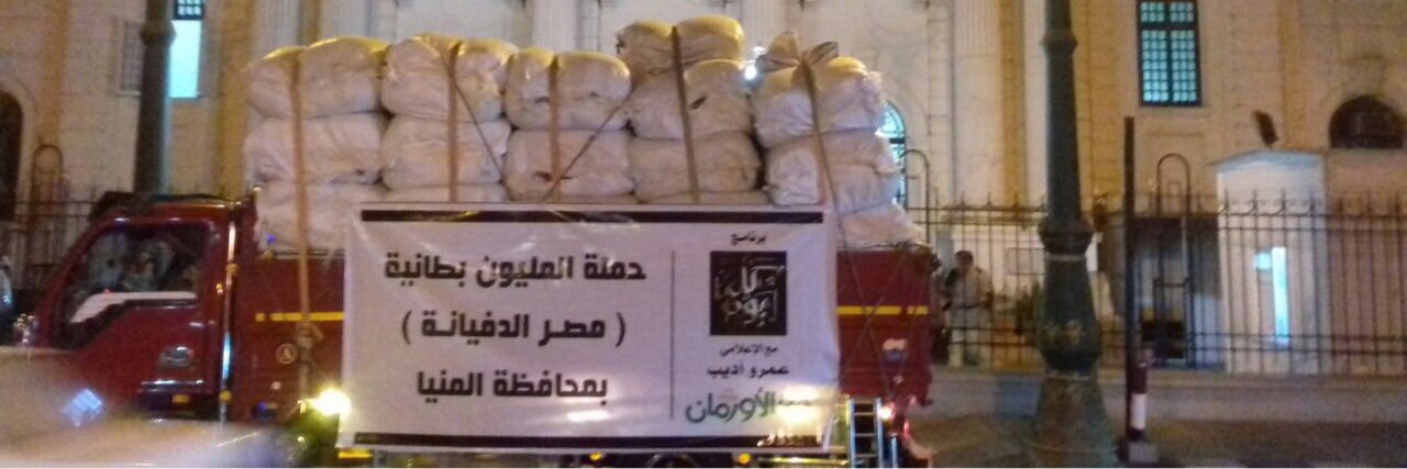 Amr Adib's banner