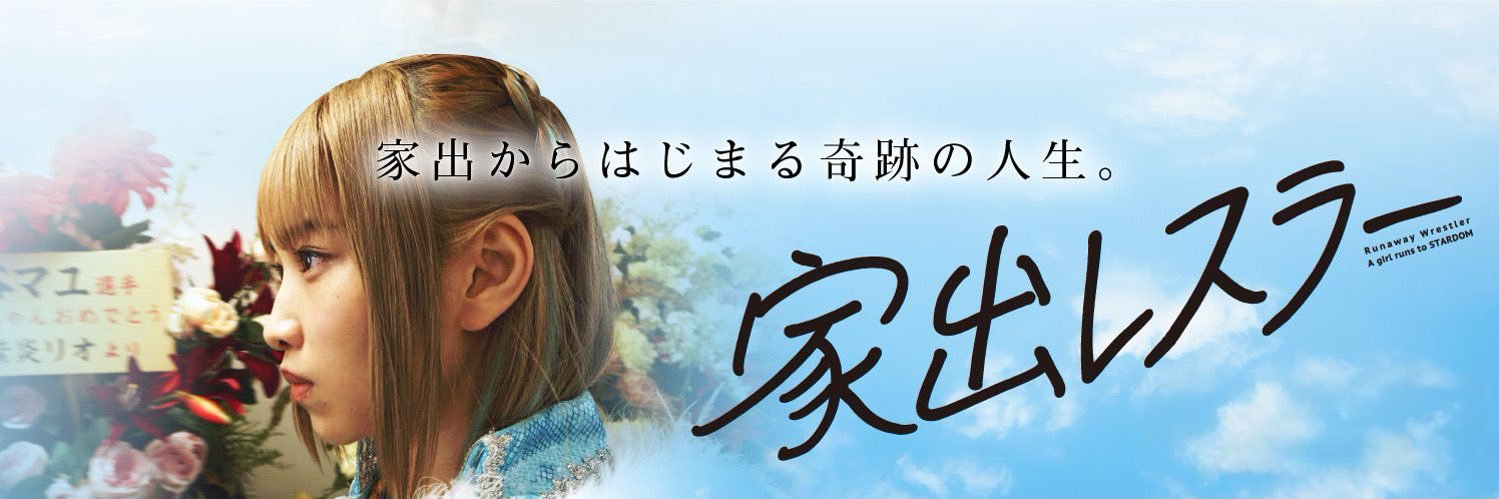 平井杏奈's banner