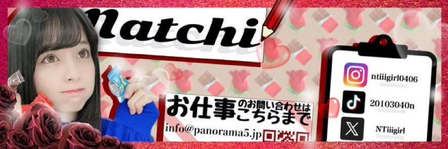 なっちー's banner