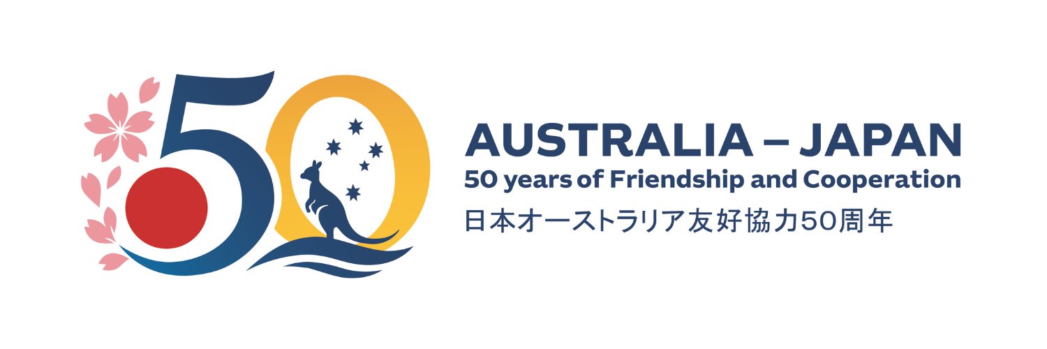 オーストラリア大使館 Australia in Japan's banner